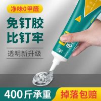 [COD] Nail-free glue strong universal nail multi-functional sticky punch-free glass high viscosity sticky wall