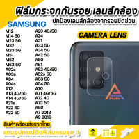 ? ฟิล์มกันรอย เลนส์กล้อง ฟิล์มกล้อง สำหรับ Samsung M14 M23 M32 M33 M52 M53 A02 A03 A04 A12 A13 A14 A22 A23 A24 A33 A34 A52 A53 A54 A70 A71 A72 A73 A7 2018 ฟิล์มเลนส์กล้อง