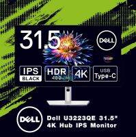 [ผ่อน 0%] Dell U3223QE 31.5" 4K Hub IPS Monitor USB Type-C, DP, HDMI/VESA DisplayHDR™ 400/Rec.709 100%/Frameless/Height Adjustment/Rotation, 100%sRGB