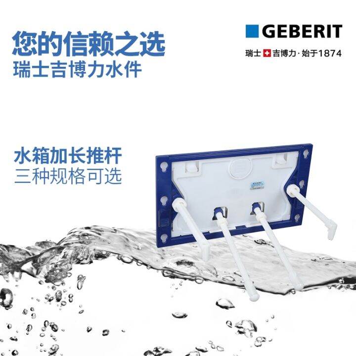 Geberit hidden inwall water tank panel press board button to extend