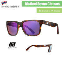 METHOD SEVEN Evolution FX Classic Full Spectrum Led UV protection แว่นตากันแสง แว่นปลูก ของแท้ Sunglasses