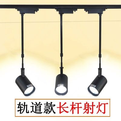 [COD] shipping long arm spotlight pole track light led store background shopping mall boom telescopic fruit shop COB