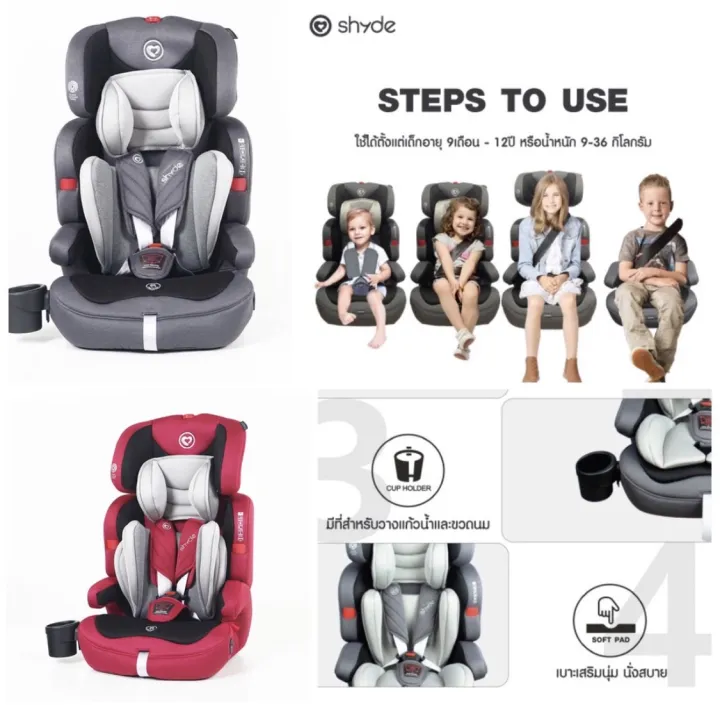 คาร์ซีท Car Seat ประกันศูนย์ 3 ปี Camera Baby มีทั้งระบบเข็มขัดนิรภัย