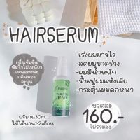 Fairypai แฟรี่ปาย แฮร์เซรั่ม 30 ml. ( 5 ขวด )