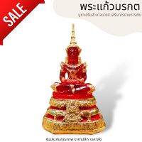 888-KETพระแก้วประจำวันเกิด สีแดง ขนาดหน้าตัก 3 นิ้ว งานสูง 18 cm เนื้อเรซิ่นอย่างดี แข็งแรงทนทาน บูชาถวายในโอกาสสำคัญได้