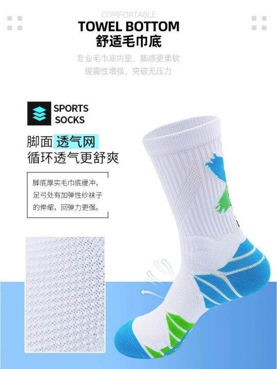 elite-basketball-socks-mens-mid-length-tube-sweat-absorbing-shock-absorbing-towel-bottom-thickened-high-top-wild-running-sports-socks