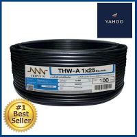 สายไฟ NNN รุ่น THW-A 1x25 Sq.mm. ขนาด 100 เมตร สีดำ **สามารถออกใบกำกับภาษีได้ค่ะ**