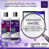 แชมพูChaya herb ผู้ใหญ่ ?1แถม1?360ml