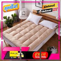 [ ผลิตจากวัสดุวัตถุดิบคุณภาพดี ] ท็อปเปอร์ 6ฟุด พร้อมส่ง [ Bed Room ]