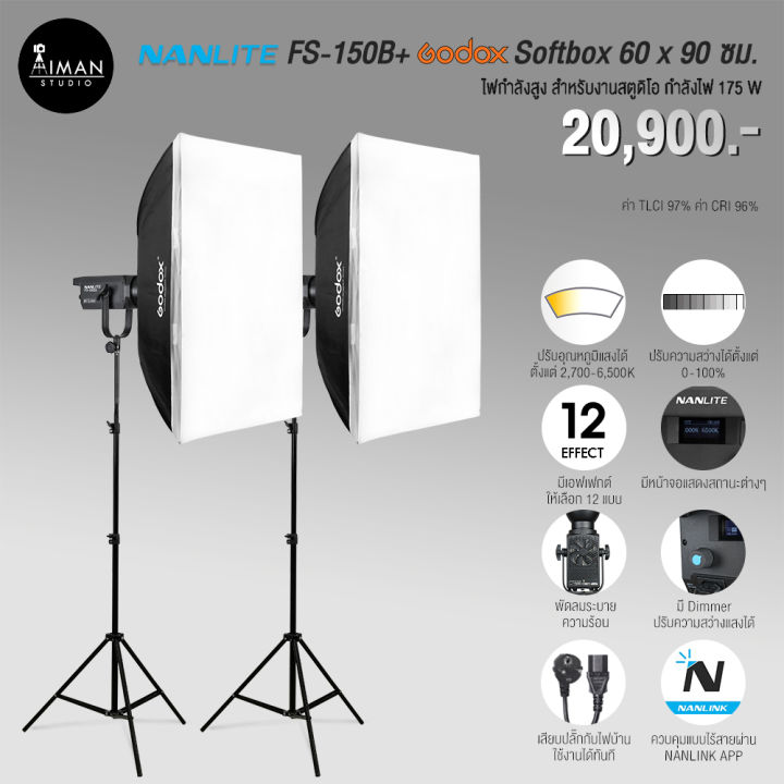 ไฟ Softbox NANLITE FS-150B พร้อมตัวกรองแสง Godox SB-BW Quad Softbox ขนาด 60x90 ซม. ชุดคู่