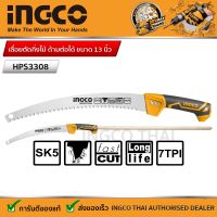 INGCO เลื่อยตัดกิ่งไม้ ด้ามต่อได้ ขนาด 13 นิ้ว รุ่น HPS3308 (Pruning Saw) เลื่อยกิ่งไม้ เลื่อยตัดกิ่ง เลื่อยไม้