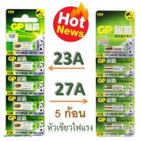 GP 23A และ 27A 12V 5 ก้อน ถ่านรีโมท ถ่าน 27A 12v นาฬิกาปลุก กล้อง Super Alkaline battery