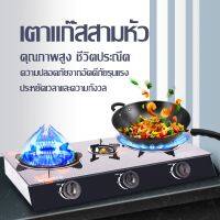 เตาแก๊สแบบ 3 หัวเตา เตาแก๊ส gas stove ทำความสะอาดง่าย ไม่เป็นสนิม สามารถใช้พร้อมกันได้ทั้ง 3 หัวเตา  ทนทานการใช้งานน้ำหนักเบาวางภาชนะ ทำอาห หัวแก๊สเตาแก๊ส