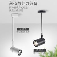 ✲✐✶  pole led track light store derrick telescopic rod guide rail type with the single suction a top of extension