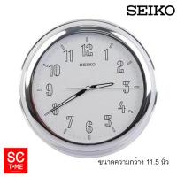 นาฬิกาแขวน Seiko รุ่น QXA313S ขนาดความกว้าง 11.5 นิ้ว