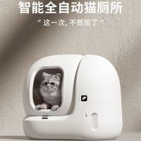 [COD] automatic cat toilet electric litter basin deodorization shovel excrement cleaning large supplies