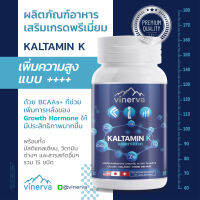 แคลเซียม กระดูก Kaltamin K มัลติแคลเซียม คอลลาเจน วิตามินดี วิตามินเค วิตามินเพิ่มสูง และสารสกัดอื่นๆ ผลิตภัณฑ์เสริมอาหาร