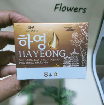 แพ็คเกจใหม่   Hayeong Cream  ฮายองครีม ครีมโสมแดง   ครีมบำรุงผิวหน้า  สูตร กลางวัน กลางคืน  นำเข้าจากเกาหลี  ขนาด ครีม 8 g