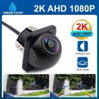 Smartour 2K AHD 1080P CVBS Night Vision 180องศามุมกว้าง Fisheye Vehicle HD ย้อนกลับ Universal รถด้านหลังดูกล้อง