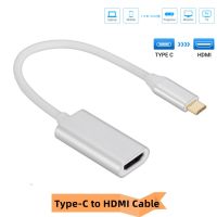 ตัวแปลง HDMI เป็น HDMI ชนิด C เป็น HDMI สายเคเบิลแบบเดียวกันกับหน้าจอตัวแปลงวิดีโอ USB C เป็น HD-MI USB3.1ที่มีน้ำหนักเบาสายเคเบิลอะแดปเตอร์ HDTV 3.1สำหรับพีซี/คอมพิวเตอร์/โทรศัพท์มือถือ/จอแสดงผล/