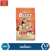 Buzz Balanced อาหารสุนัข รสเนื้อแกะ สำหรับสุนัขโต ทุกสายพันธุ์ 1.5 kg