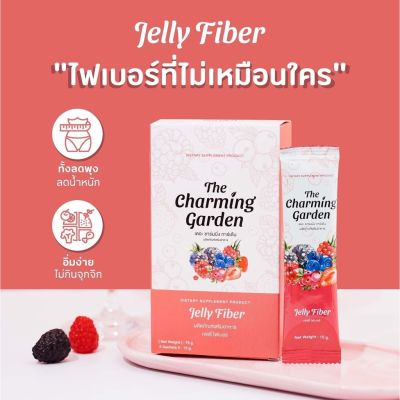The Charming Garden Jelly Fiber เจลลี่ไฟเบอร์ ของแท้ พร้อมส่ง (5 ซอง/1 กล่อง)