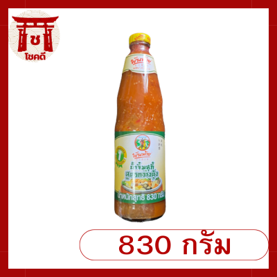 พันท้ายนรสิงห์ น้ำจิ้มสุกี้สุตรกวางตุ้ง 830g* รหัสสินค้าli6279pf