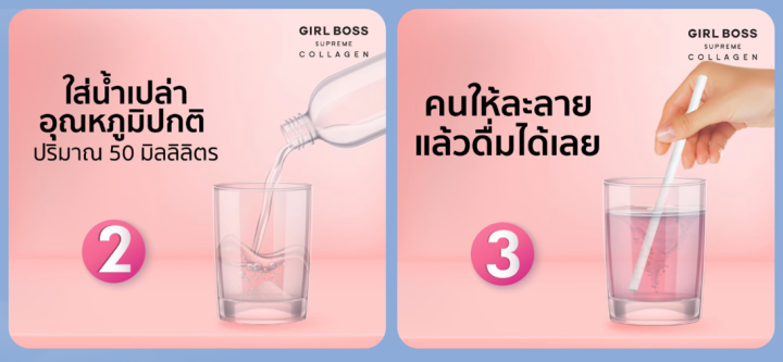 girl-boss-supreme-collagen-คอลลาเจนผสมสารสกัดจากผลไม้รวม-2-แพ๊ค-60กรัม