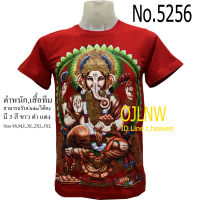 เสื้อสกรีนลาย คเณศ พระพิฆเนศ พระพิฆเนตร พระพิฒเนตร พระพิฒเนศ (Ganesh) เสื้อมงคล เสื้อพระ เสื้อยืด คอกลม ลายเทพ เสื้อยืด ผ้า Cotton 100% เทพฮินดู