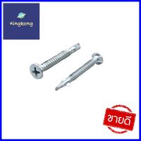 สกรูยึดไม้ฝามีปีก DEXZON 7X1-1/2 นิ้ว 25 ตัวWOOD SIDING SELF-DRILLING SCREWS WITH WINGS DEXZON 7X1-1/2IN 25EA **พลาดไม่ได้แล้วจ้ะแม่**