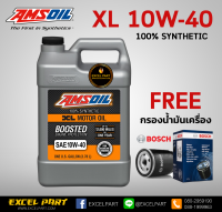 AMSOIL SAE 10W-40 XL Extended Life Synthetic Motor Oil 3.784 ลิตร แถมกรอง bosch