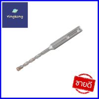 ดอกเจาะคอนกรีต HELLER SDS PLUS 5.5X110 มม.MASONRY DRILL BIT HELLER SDS PLUS 5.5X110MM **ของแท้100%**