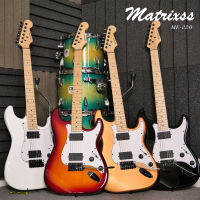 Matrixss กีตาร์ไฟฟ้า รุ่น ME-220 คอเมเปิ้ล เสียงนุ่ม ใส ทแวง สไตล์ Stratocaster ปิ๊กอัพ H-H