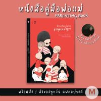 ✨ Marinshop ✨โปรดโอบกอดมนุษย์ลูก SC