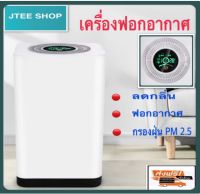 เครื่องฟอกอากาศ เครื่องกรองฝุ่น PM2.5  KJ-M19