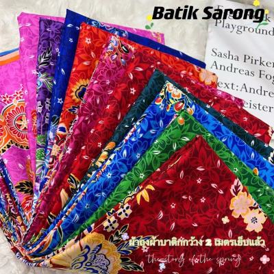 batik sarong ผ้าถุง ผ้าถุงลายสวย ลายโสร่ง ลายดอกไม้ กว้าง 2 เมตร เย็บแแล้ว สวย พร้อมใส่( ผ้าถุง , ผ้าบาติก , ผ้าถุงเย็บแล้ว , ผ้าถุงลายไทย )