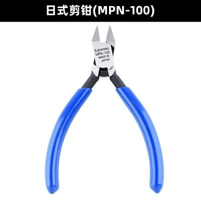 [COD] single-edged scissors Ultra-thin carbon steel model pliers tool element group military assembled water mouth