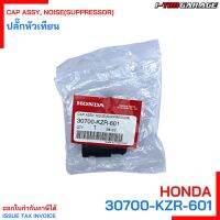 ❗️❗️ SALE ❗️❗️ (30700-KZR-601) Honda Click125 2012-2014 ปลั๊กหัวเทียนแท้ !! หัวเทียน Spark Plugs มาตรฐาน เอนกประสงค์ แข็งแรง ทนทาน บริการเก็บเงินปลายทาง ราคาถูก คุณภาพดี โปรดอ่านรายละเอียดก่อนสั่ง