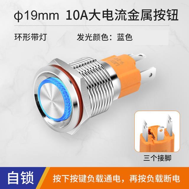 yzwm-19mm-self-locking-metal-button-switch-power-supply-start-stop-with-light-waterproof-10a-high-current-12v24v220v
