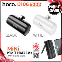 พร้อมส่ง!! พาวเวอร์แบงค์ แบตสำรอง Hoco รุ่น J106 เสียบแล้วใช้ได้เลย 5000mAh Power bank FAST Charging แบตเตอรี่สำรอง พกพาสะดวก ขนาดเล็ก น้ำหนักเบา