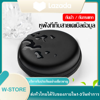 W-STORE กระเป๋าเคสใส่หูฟังอเนกประสงค์ เก็บสายเคเบิล USB การ์ดความจำ ขนาดมินิ กันน้ำ แข็งแรงคงทน พกพาสะดวก