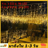 ไฟตกแต่ง ตาข่ายไฟ LED[ส่งจากกรุงเทพ]ไฟตาข่าย 13ฟุต/16ft 4m/5m 96/216 Led ไฟม่านน้ำแข็งกลางแจ้งสำหรับบ้านประดับเทศกาล ไฟคริสต์มาส ปีใหม่ ตรุษจีน ไฟกระพริบ นิ่งได้ ไฟปู ฟุตบอลโลก 2022