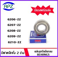 ตลับลูกปืนเม็ดกลม ฝาเหล็กทั้ง 2 ข้าง  6206-2Z  6207-2Z  6208-2Z  6209-2Z  6210-2Z     ( BALL BEARINGS )  6206ZZ  6207ZZ  6208ZZ  6209ZZ  6210ZZ     จัดจำหน่ายโดย Apz