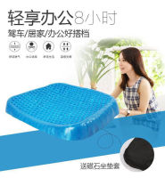 เบาะรองนั่งก้น เบาะรองนั่งรถ เบาะรองนั่ง Egg gel cushion seat เบาะรองนั่ง egg sitter เบาะรองนั่งเจล  เบาะรองนั่งหนา ที่รองก้นนั่ง เบาะเจลรองนั่ง