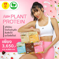 Super Save : Fitto Plant Protein 5 Boxes