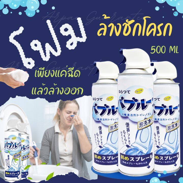 โฟมล้างห้องน้ำ-โฟมล้างชักโครก-สุขภัณฑ์-อ่างล้างหน้า-ดับกลิ่นและฆ่าเชื้อโรค-ในห้องน้ำ-สารสกัดจากธรรมชาติ