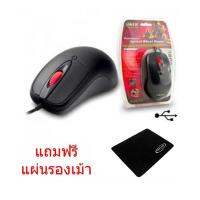 ??HOT!!ลดราคา?? Oker USB Optical Mouse 1200 dpi เมาส์เกม รุ่นL7-300 แถมฟรี แผ่นรองเมาส์ ##ที่ชาร์จ แท็บเล็ต ไร้สาย เสียง หูฟัง เคส .ลำโพง Wireless Bluetooth โทรศัพท์ USB ปลั๊ก เมาท์ HDMI .