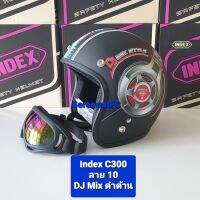 หมวกกันน็อค วินเทจ ID INDEX  C300  C-300  แถมแว่นกันลม  ทรงเล็ก ขนาดไซด์ L (รอบศรีษะ 59-60 cm) 1 ใบ มีหลายสีให้เลือก จำหน่ายจากร้าน SereewatFC