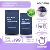 Abloom เจลประคบ ร้อนเย็น Hot and Cold Pack - Reusable (Blue)