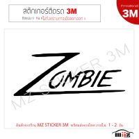 สติ๊กเกอร์ติดรถยนต์  ZOMBIE  (ทำจากสติกเกอร์ 3M แท้ ทุกชิ้น )